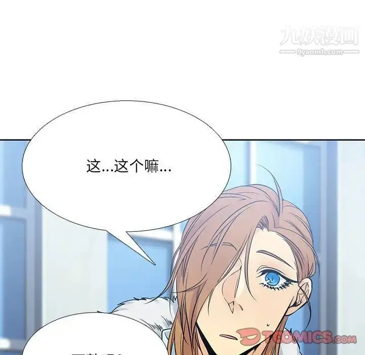 漫画《水墨花》第9话第32张图