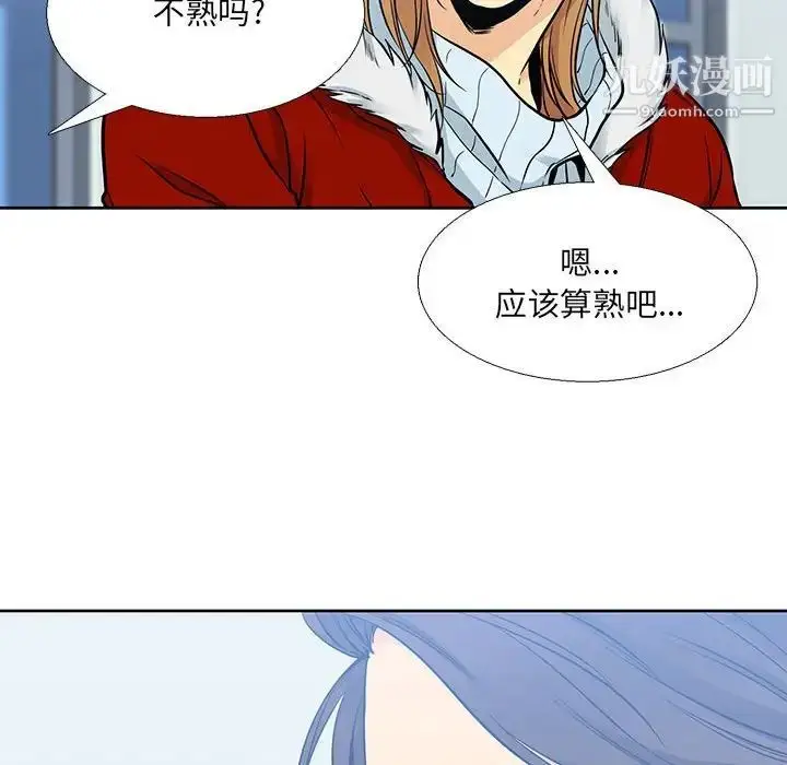 漫画《水墨花》第9话第33张图