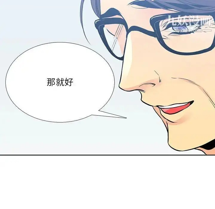 漫画《水墨花》第9话第34张图
