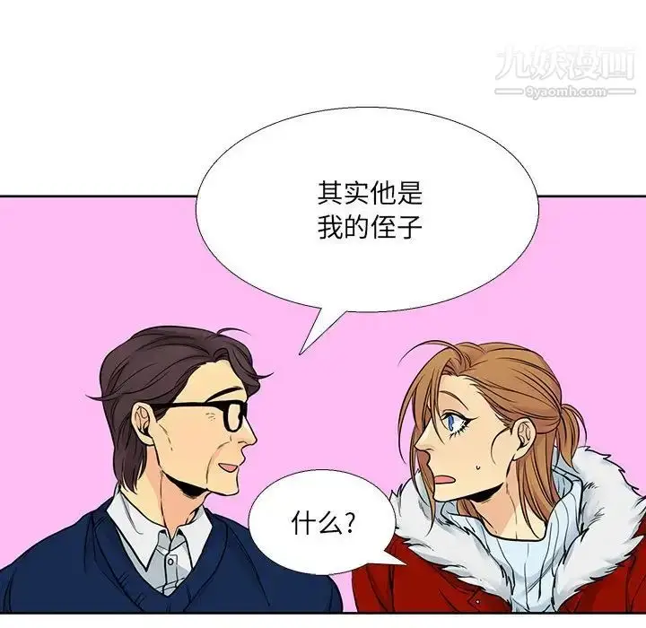 漫画《水墨花》第9话第35张图