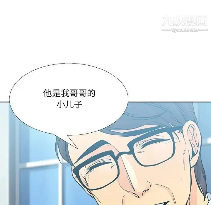 漫画《水墨花》第9话第36张图