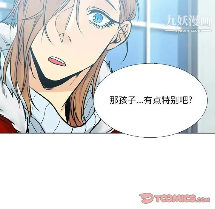 漫画《水墨花》第9话第38张图