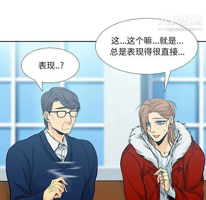 漫画《水墨花》第9话第39张图