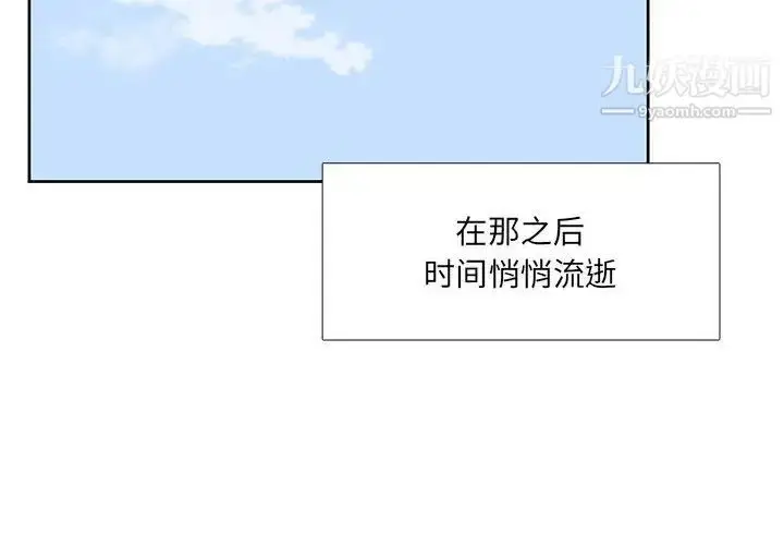 漫画《水墨花》第9话第4张图