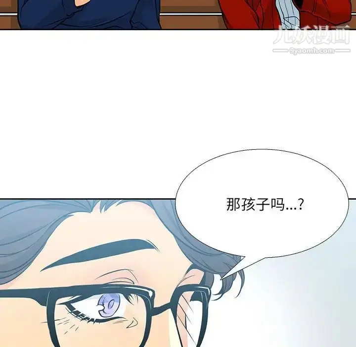 漫画《水墨花》第9话第40张图