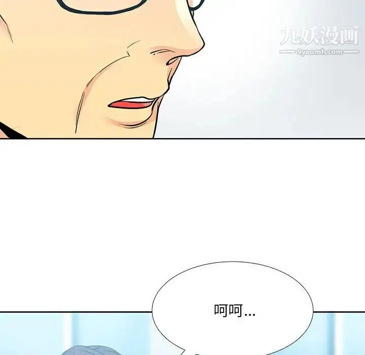 漫画《水墨花》第9话第41张图
