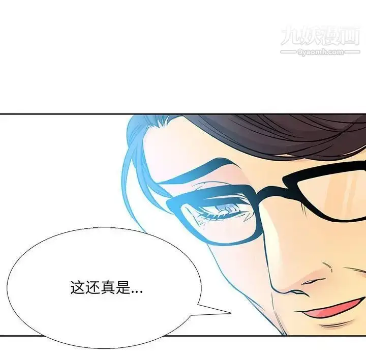 漫画《水墨花》第9话第43张图