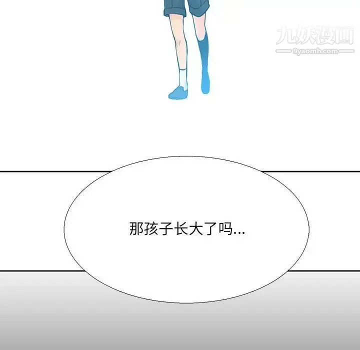 漫画《水墨花》第9话第47张图