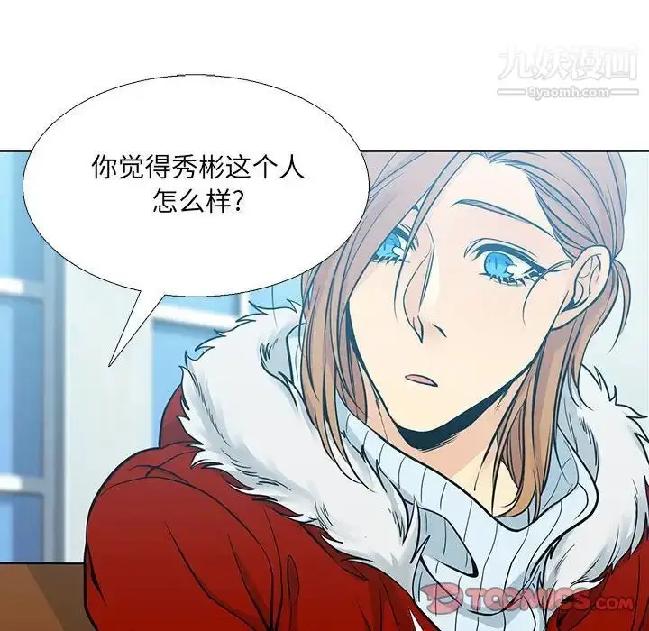 漫画《水墨花》第9话第50张图