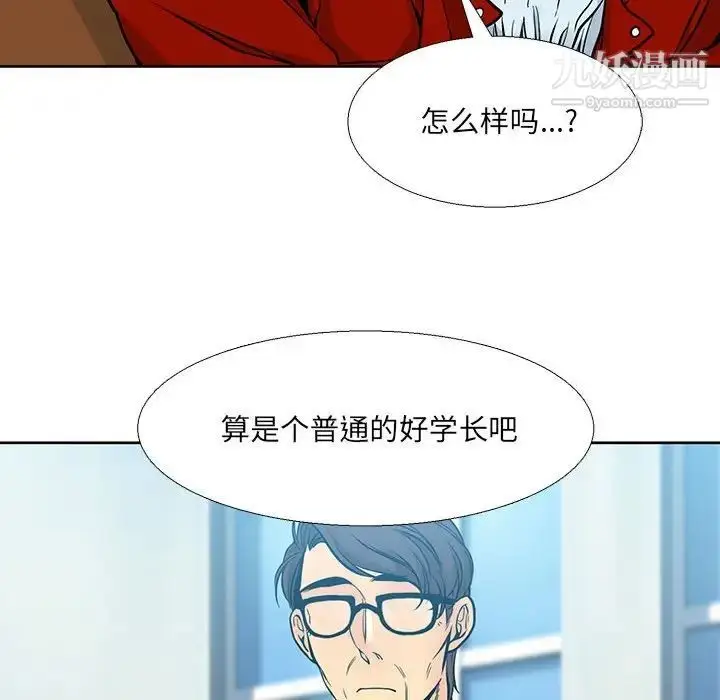 漫画《水墨花》第9话第51张图