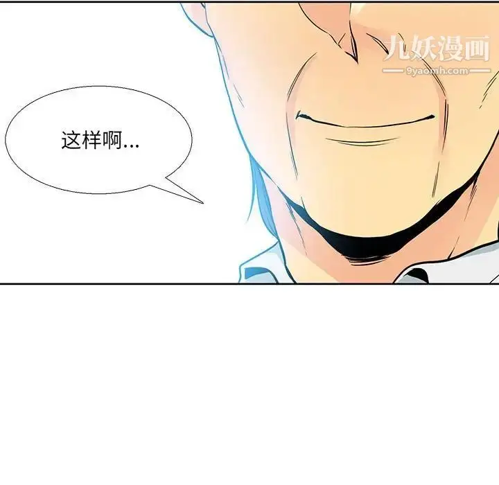漫画《水墨花》第9话第53张图