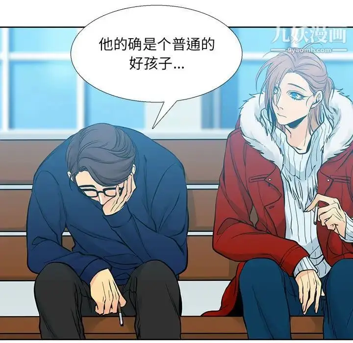 漫画《水墨花》第9话第54张图