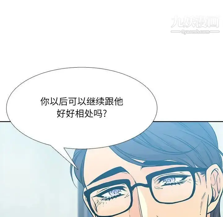 漫画《水墨花》第9话第55张图