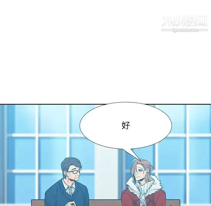 漫画《水墨花》第9话第58张图