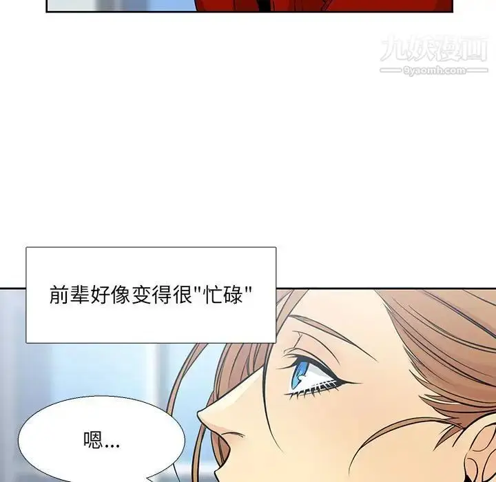 漫画《水墨花》第9话第6张图