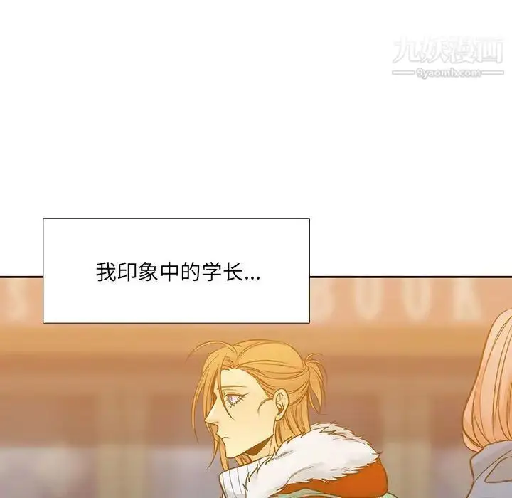 漫画《水墨花》第9话第61张图