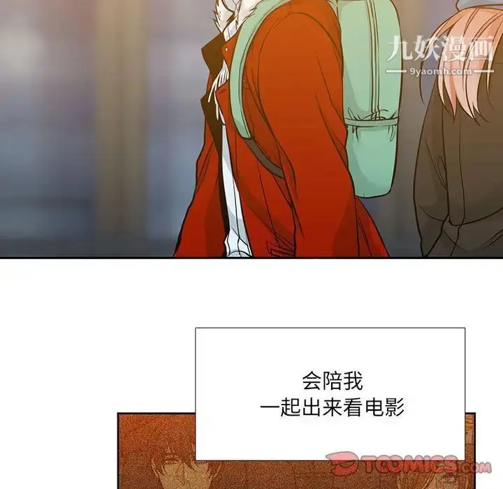 漫画《水墨花》第9话第62张图