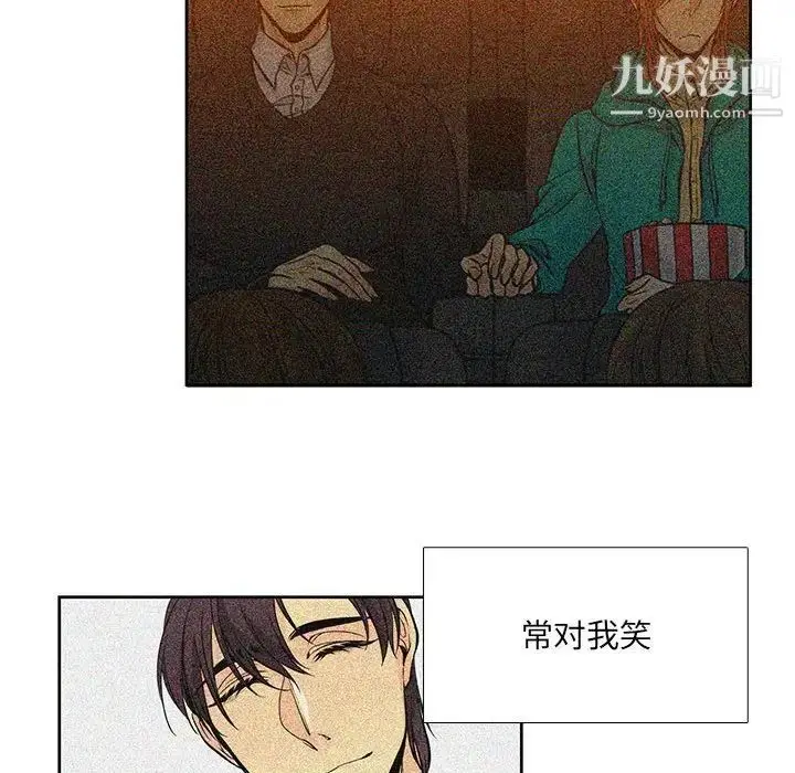 漫画《水墨花》第9话第63张图