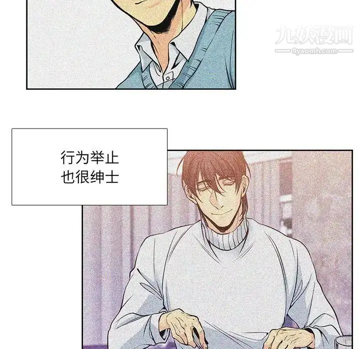 漫画《水墨花》第9话第64张图