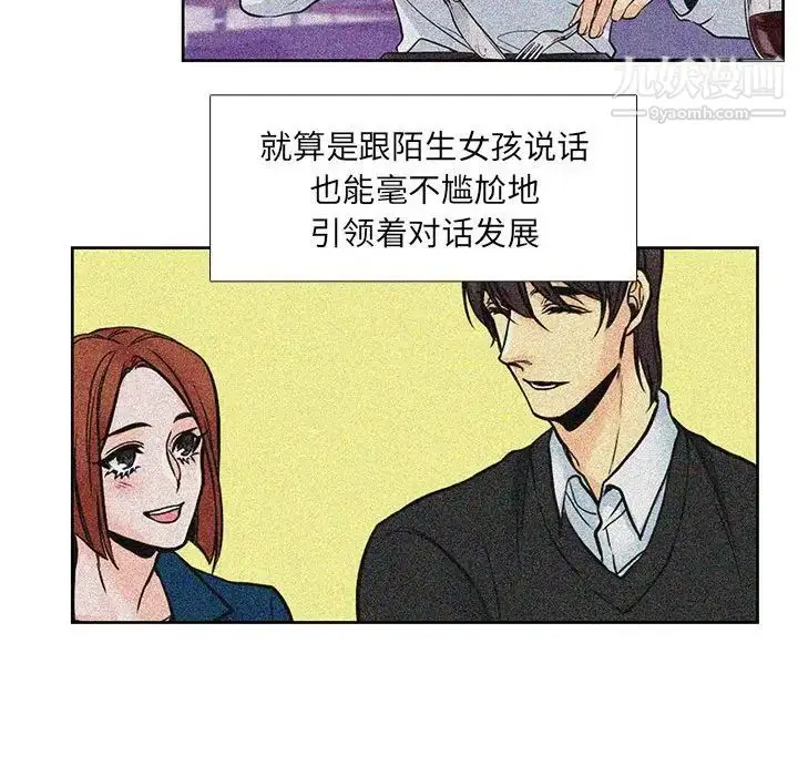 漫画《水墨花》第9话第65张图