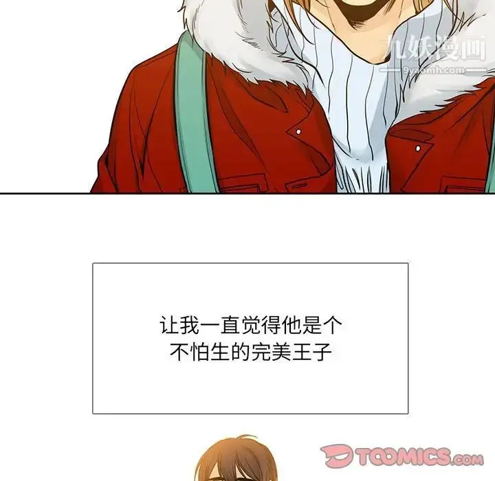 漫画《水墨花》第9话第68张图