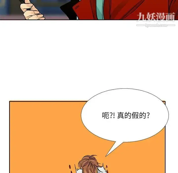 漫画《水墨花》第9话第73张图