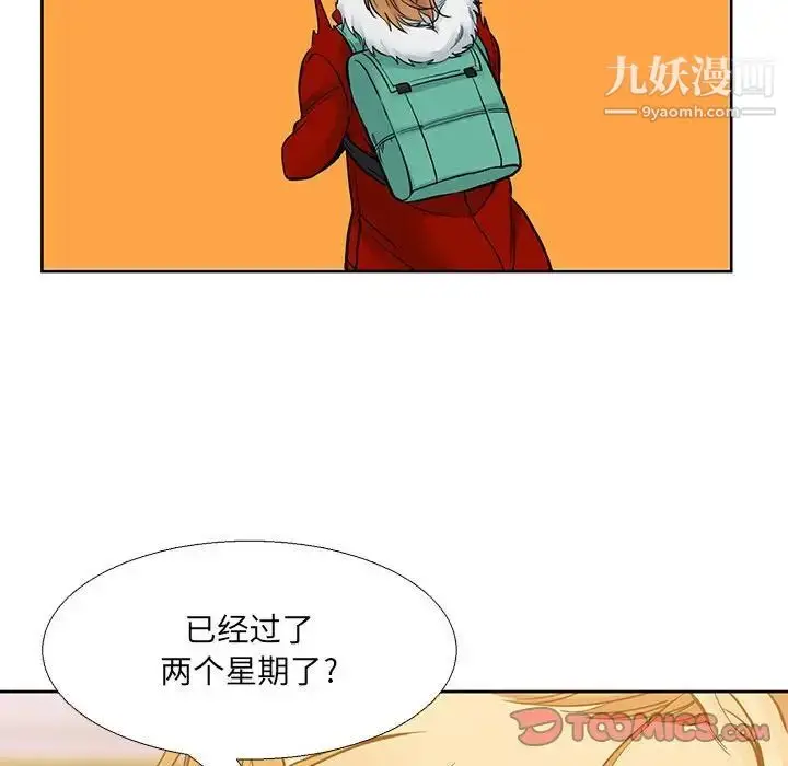 漫画《水墨花》第9话第74张图