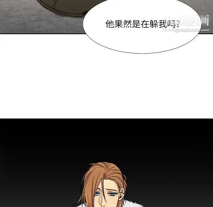 漫画《水墨花》第9话第77张图