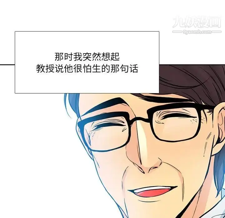 漫画《水墨花》第9话第79张图