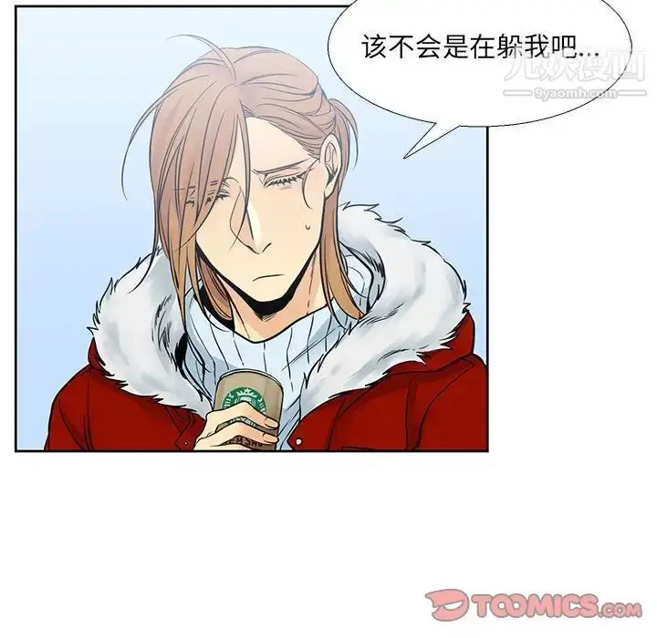 漫画《水墨花》第9话第8张图