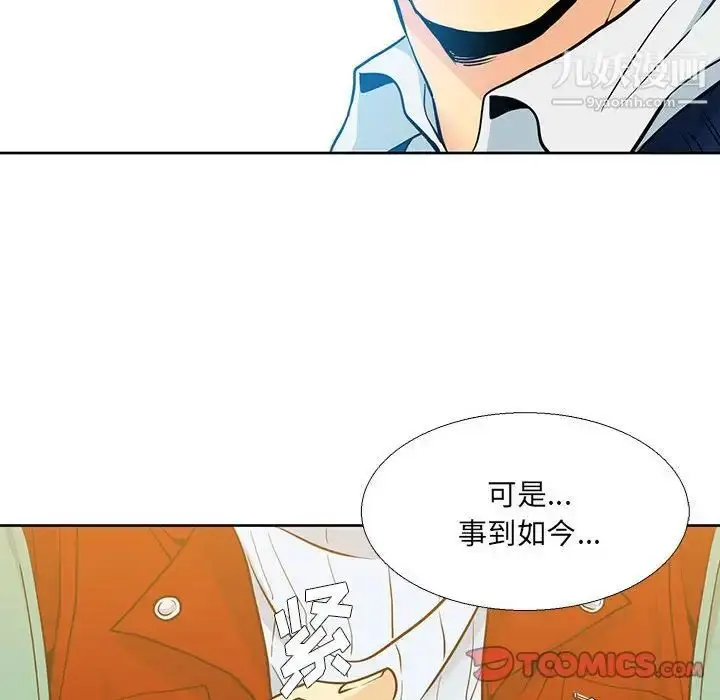 漫画《水墨花》第9话第80张图