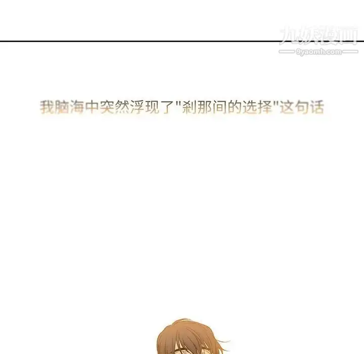 漫画《水墨花》第9话第82张图