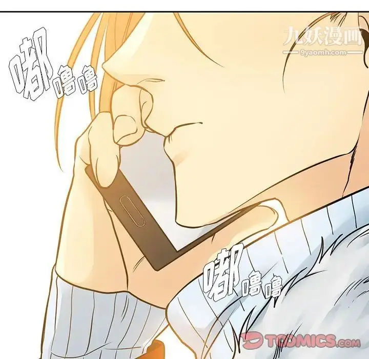 漫画《水墨花》第9话第86张图