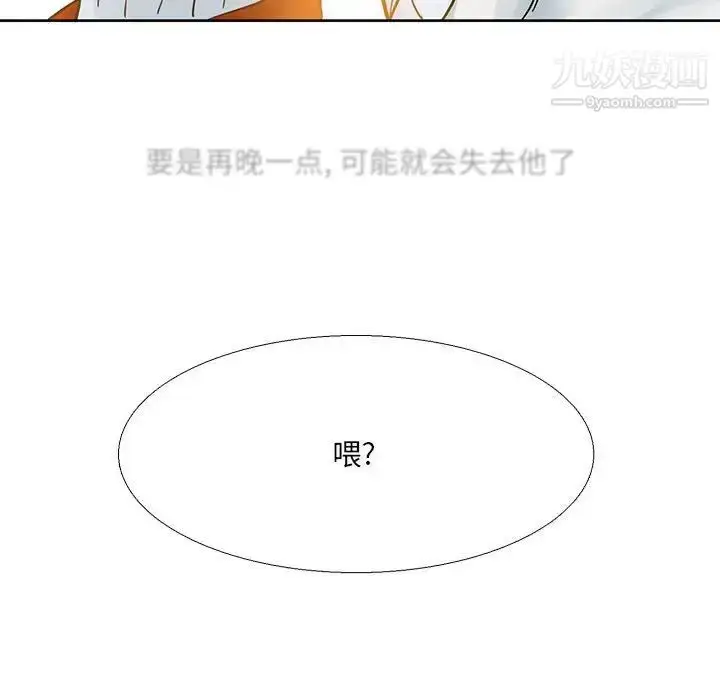 漫画《水墨花》第9话第87张图