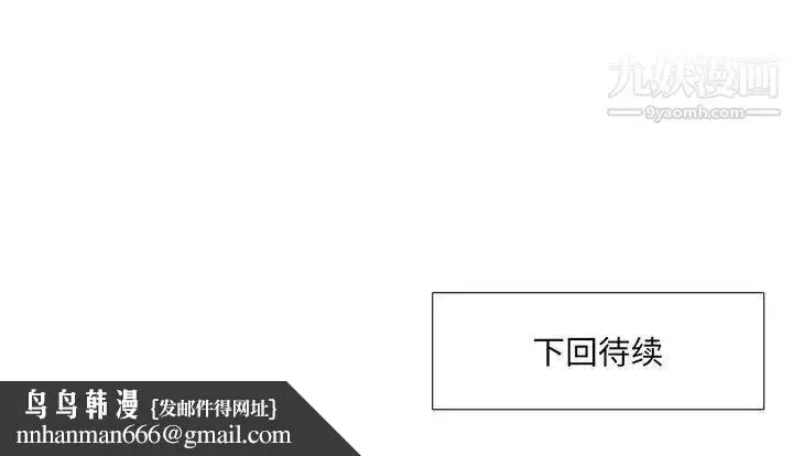 漫画《水墨花》第9话第88张图
