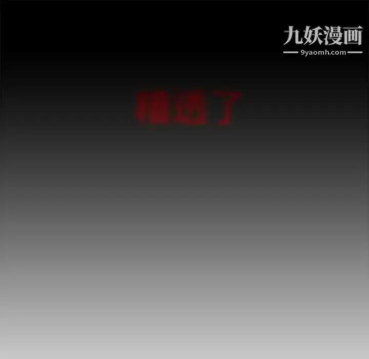 漫画《水墨花》第14话第105张图