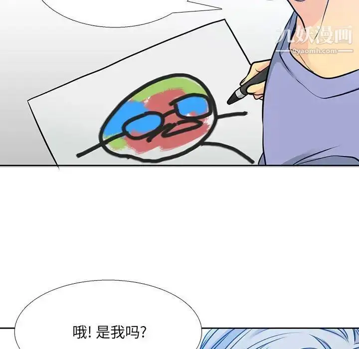 漫画《水墨花》第14话第11张图