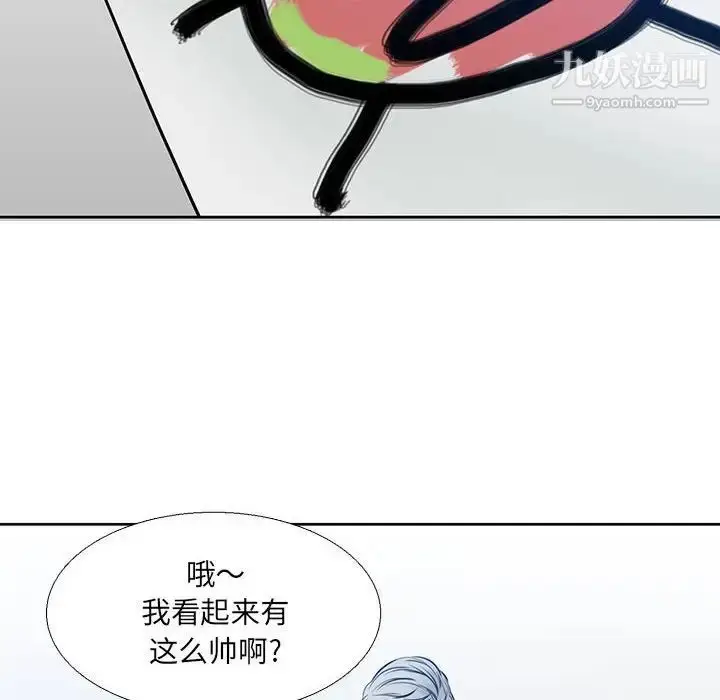 漫画《水墨花》第14话第14张图