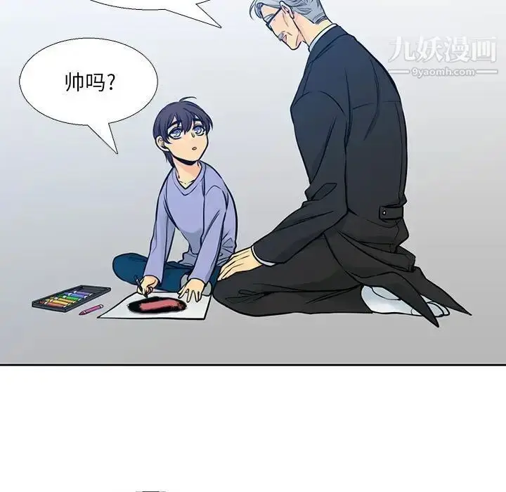 漫画《水墨花》第14话第15张图
