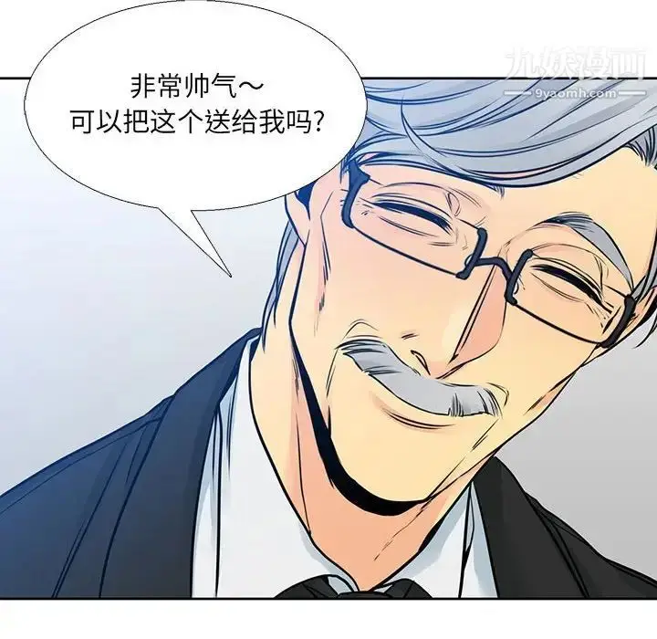 漫画《水墨花》第14话第16张图