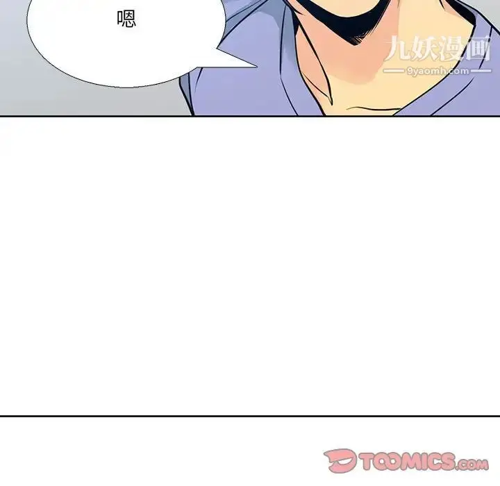 漫画《水墨花》第14话第18张图