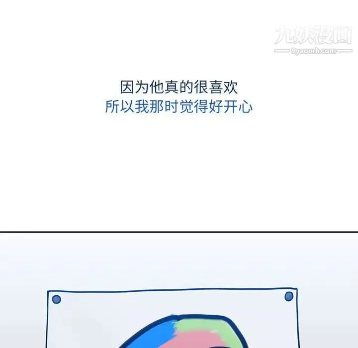 漫画《水墨花》第14话第20张图