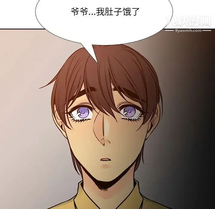 漫画《水墨花》第14话第25张图