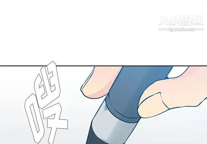 漫画《水墨花》第14话第3张图