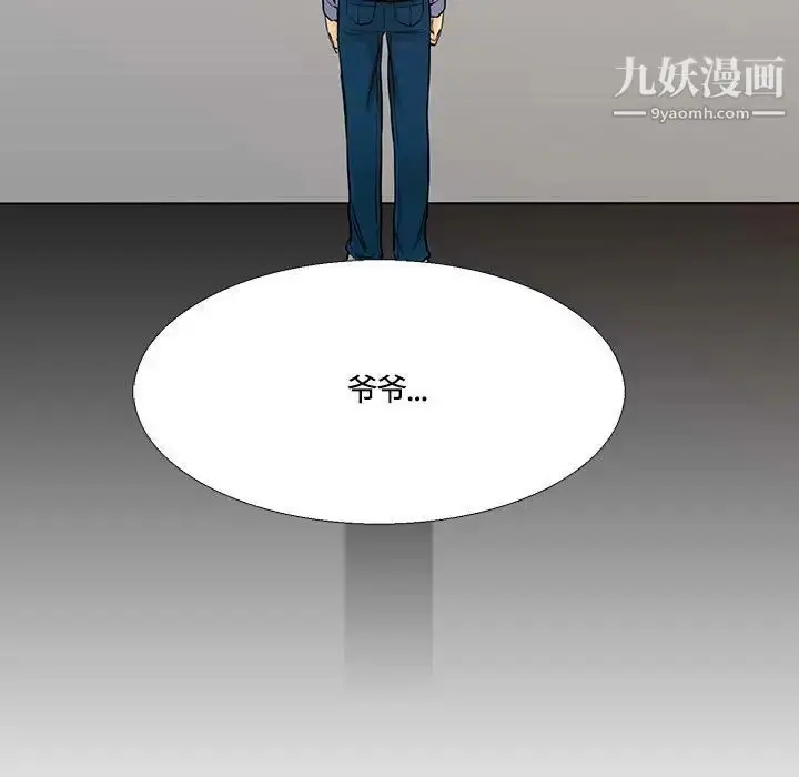 漫画《水墨花》第14话第31张图