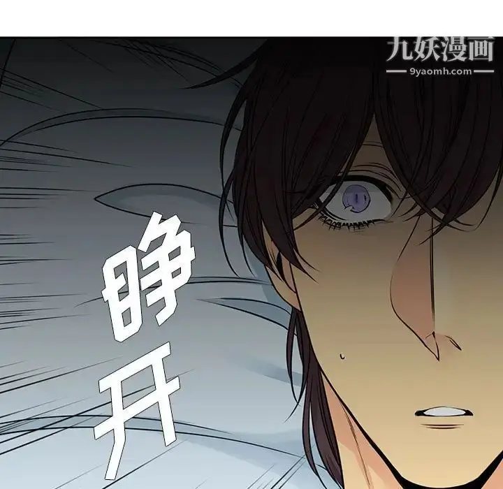 漫画《水墨花》第14话第33张图