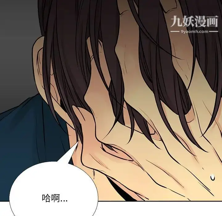 漫画《水墨花》第14话第37张图