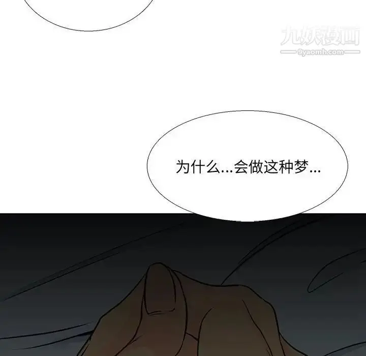 漫画《水墨花》第14话第38张图