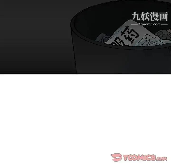 漫画《水墨花》第14话第42张图