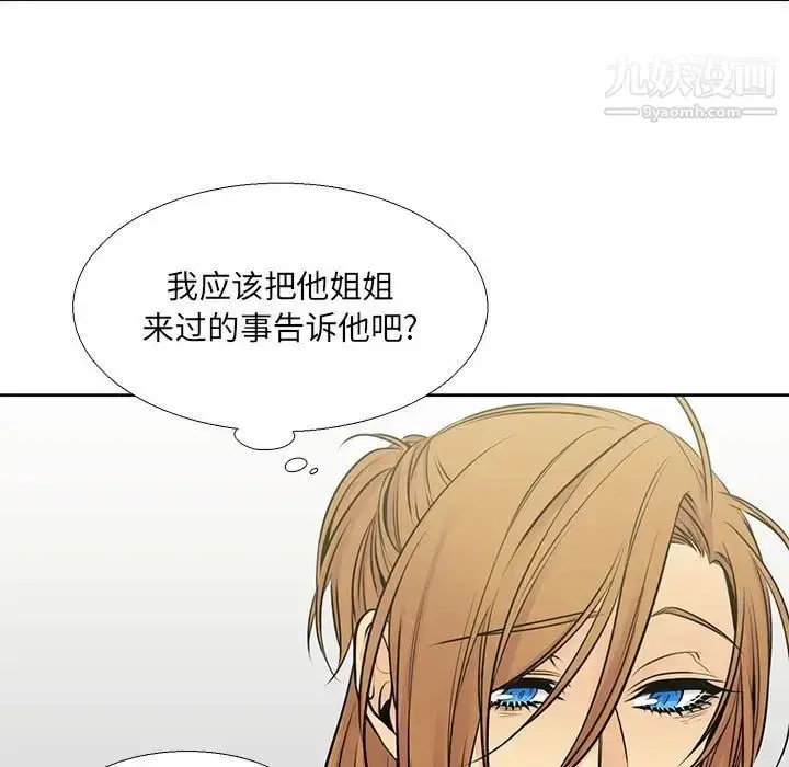 漫画《水墨花》第14话第47张图